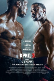 Смотреть Крид 3 онлайн в HD качестве 720p