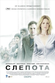 Смотреть Слепота онлайн в HD качестве 720p