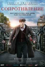 Смотреть Сопротивление онлайн в HD качестве 720p