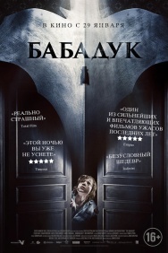 Смотреть Бабадук онлайн в HD качестве 720p