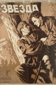 Смотреть Звезда онлайн в HD качестве 720p