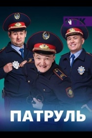 Смотреть Патруль онлайн в HD качестве 720p