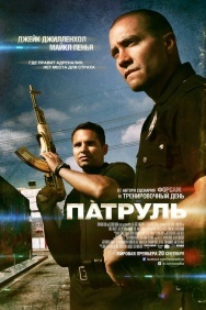 Смотреть Патруль онлайн в HD качестве 720p