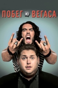 Смотреть Побег из Вегаса онлайн в HD качестве 720p