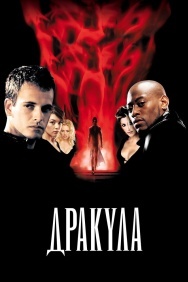 Смотреть Дракула 2000 онлайн в HD качестве 720p