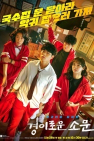 Смотреть Необыкновенный охотник на демонов онлайн в HD качестве 720p