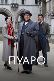 Смотреть Пуаро онлайн в HD качестве 720p