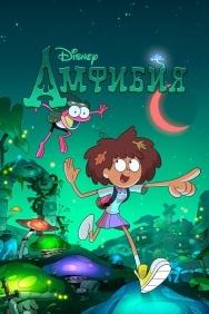 Смотреть Амфибия онлайн в HD качестве 720p