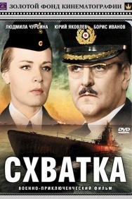 Смотреть Схватка онлайн в HD качестве 720p