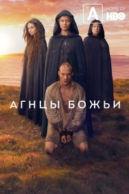 Смотреть Агнцы божьи онлайн в HD качестве 720p