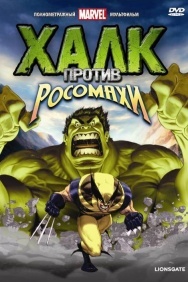 Смотреть Халк против... онлайн в HD качестве 720p