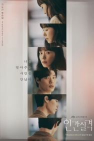 Смотреть Потеря человечности онлайн в HD качестве 720p