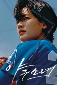 Смотреть Бейсболистка онлайн в HD качестве 720p