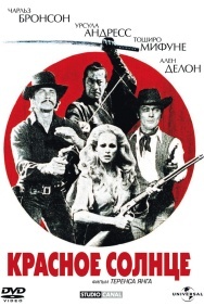 Смотреть Красное солнце онлайн в HD качестве 720p