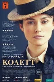 Смотреть Колетт онлайн в HD качестве 720p