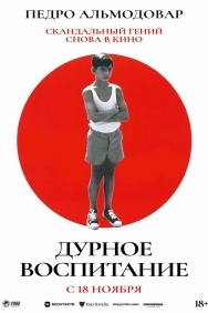 Смотреть Дурное воспитание онлайн в HD качестве 720p