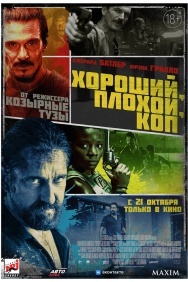 Смотреть Хороший, плохой, коп онлайн в HD качестве 720p