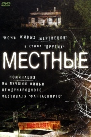 Смотреть Местные онлайн в HD качестве 720p