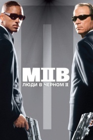 Смотреть Люди в черном 2 онлайн в HD качестве 720p