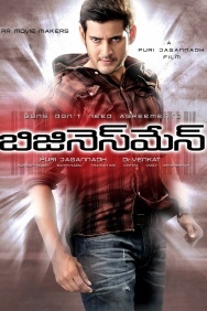 Смотреть Бизнесмен онлайн в HD качестве 720p