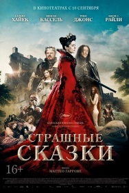 Смотреть Страшные сказки онлайн в HD качестве 720p