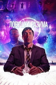 Смотреть Ловушка разума онлайн в HD качестве 720p