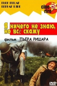 Смотреть Я ничего не знаю, но скажу все онлайн в HD качестве 720p