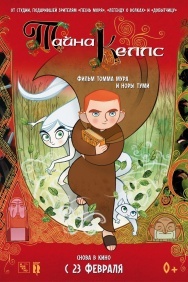 Смотреть Тайна Келлс онлайн в HD качестве 720p