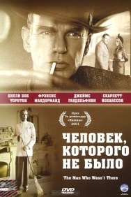 Смотреть Человек, которого не было онлайн в HD качестве 720p