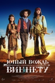 Смотреть Юный вождь Виннету онлайн в HD качестве 720p