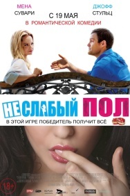 Смотреть Неслабый пол онлайн в HD качестве 720p