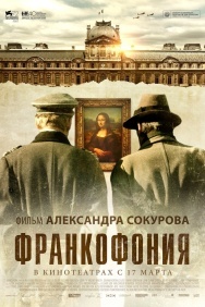 Смотреть Франкофония онлайн в HD качестве 720p