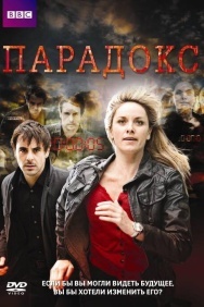 Смотреть Парадокс онлайн в HD качестве 720p