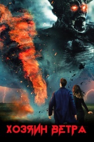 Смотреть Хозяин ветра онлайн в HD качестве 720p