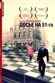 Смотреть Досье на 51-го онлайн в HD качестве 720p