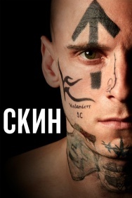 Смотреть Скин онлайн в HD качестве 720p