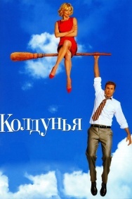 Смотреть Колдунья онлайн в HD качестве 720p