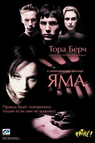 Смотреть Яма онлайн в HD качестве 720p