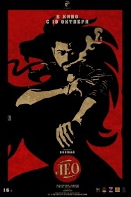 Смотреть Лео онлайн в HD качестве 720p