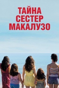 Смотреть Тайна сестёр Макалузо онлайн в HD качестве 720p