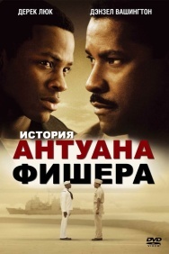 Смотреть История Антуана Фишера онлайн в HD качестве 720p