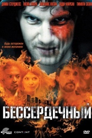 Смотреть Бессердечный онлайн в HD качестве 720p