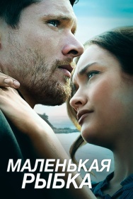 Смотреть Маленькая рыбка онлайн в HD качестве 720p