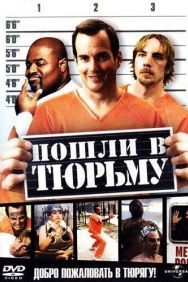 Смотреть Пошли в тюрьму онлайн в HD качестве 720p