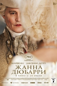 Смотреть Жанна Дюбарри онлайн в HD качестве 720p