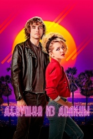 Смотреть Девушка из долины онлайн в HD качестве 720p