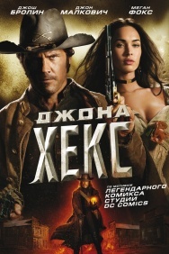 Смотреть Джона Хекс онлайн в HD качестве 720p