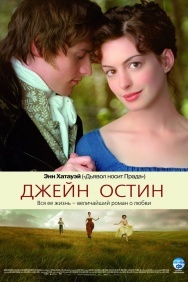 Смотреть Джейн Остин онлайн в HD качестве 720p
