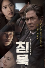 Смотреть Молчание онлайн в HD качестве 720p