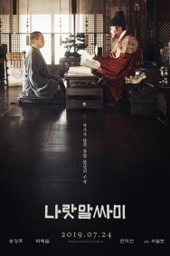 Смотреть Язык нации онлайн в HD качестве 720p